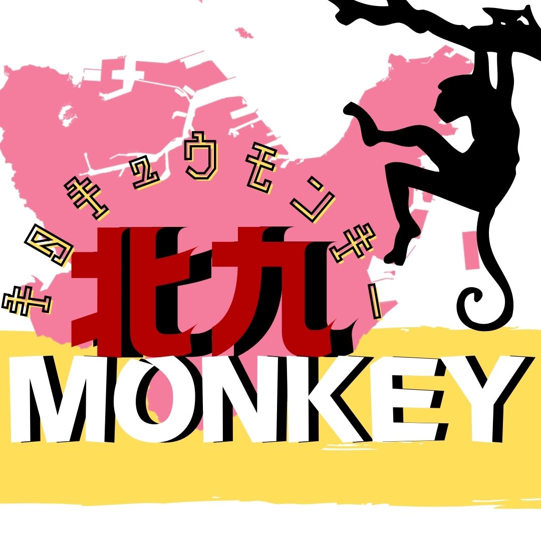 北九モンキーのロゴ画像
